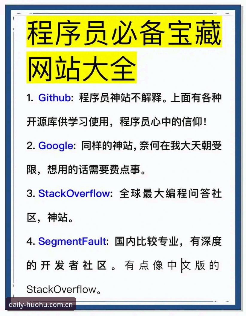 你有没有过这种经历——手机里存了十几个网址，真到要下个新版APP的时候，反而在那一堆收藏夹里翻得手心冒汗，最后还得打开电脑重新搜一遍官网？这个问题，赵雨在去年冬天跟我抱怨过不下五次。他倒不是不会用手机，只是实在厌倦了那种“满屏都是‘点击下载’，点进去却分不清哪个才是正主”的烦躁感。