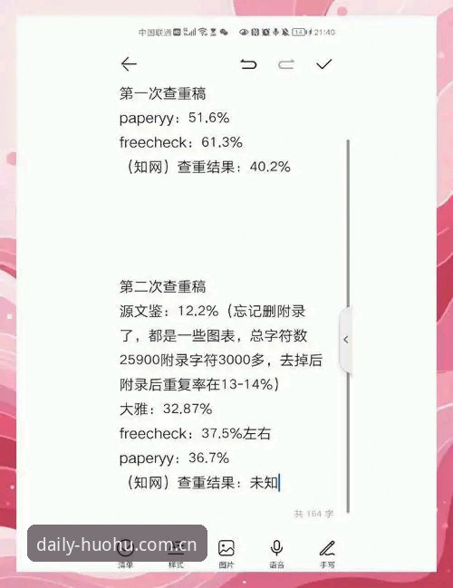 火狐体育平台资深用户实测：每天都在用的那一页官方入口避坑指南（2025版）
